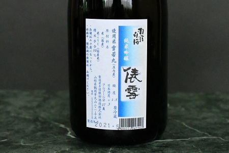 純米吟醸「雪の降る街を」鶴岡の名曲を味わうセット　日本酒　720ml×2本　A35-205