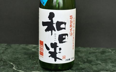 ＡＮＡ機内サービス採用酒　日本酒　飲み比べ　720ml×2本