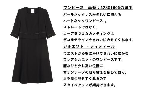 【洋服の青山】 レディスブラックフォーマル (鶴岡市産生地使用礼服) 10,000円ご購入補助券