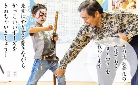 Green Blue あつみ「山五十川歌舞伎隈取り体験」