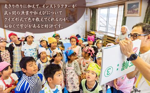 Green Blue あつみ「鼠ヶ関 手打ち紅えび麦きり作り体験」