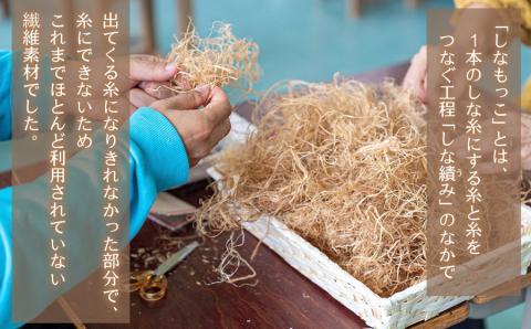 Green Blue あつみ「自然糸しなもっこタッセル作り体験」