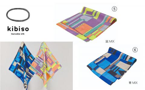 シルクチーフ２枚セット  kibiso　鶴岡シルク(株)　A55-801