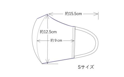 肌に優しい洗える 抗菌・防臭・制菌素材のマスク【Sサイズ】