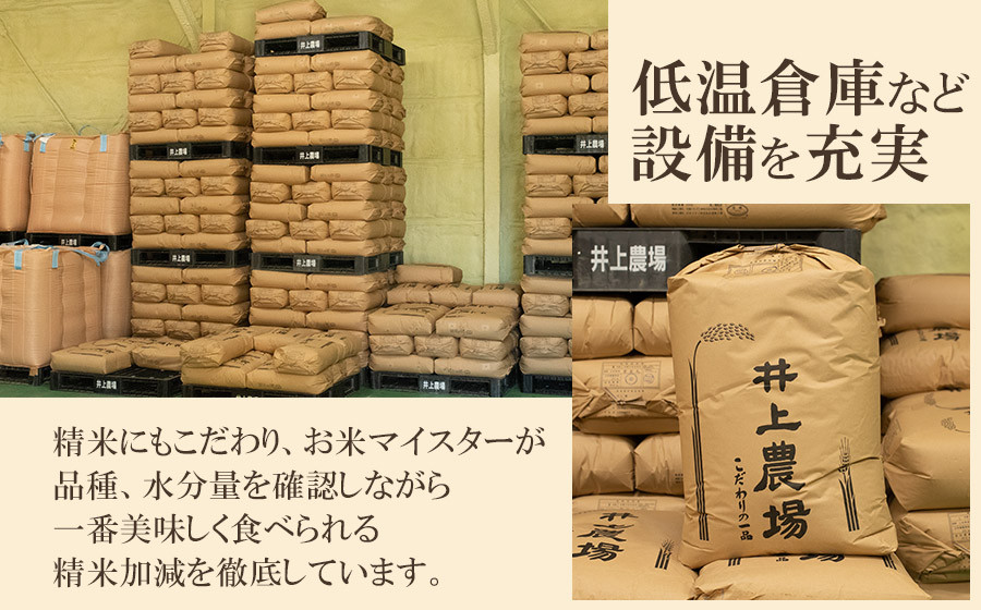 【令和7年産】 井上農場の特別栽培米 コシヒカリ 無洗米 6kg（2kg×3袋）　K-750