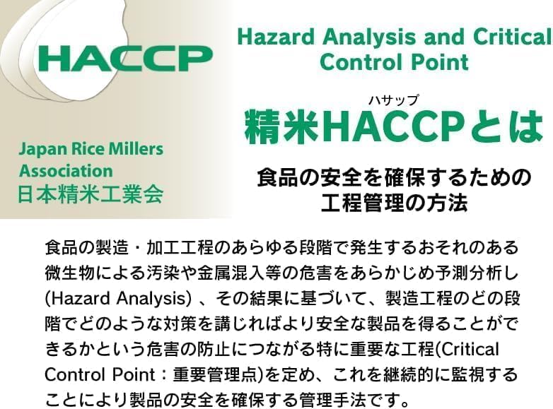 【令和7年産】 はえぬき10kg (5kg×2) 山形県庄内産　鶴岡米穀商業協同組合