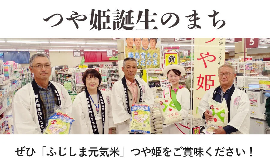 【令和7年産】【新米】【6ヶ月定期便】 特別栽培つや姫 ふじしま元気米 精米 10kg(5kg×2袋)×6回 【毎月発送】合計60kg