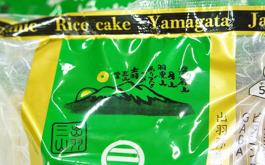 有機胚芽米　弥兵衛の幻の胚芽もち　800g(50g×16個入) 1袋　出羽弥兵衛