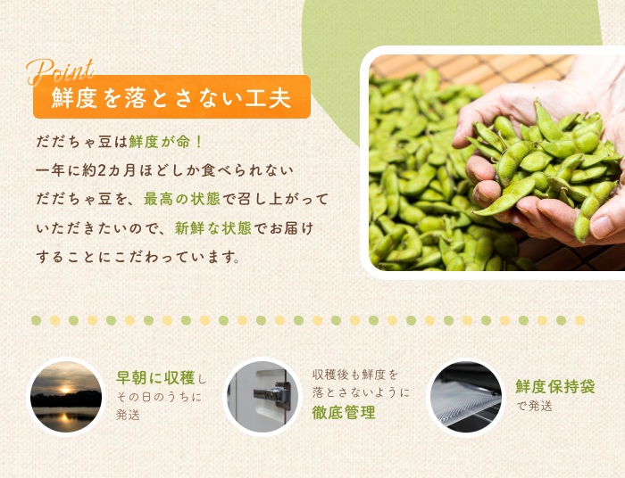 【令和8年産先行予約】だだちゃ豆(早生)　1000g（500g×2袋）　だだちゃ喜左衛門株式会社　枝豆 1kg