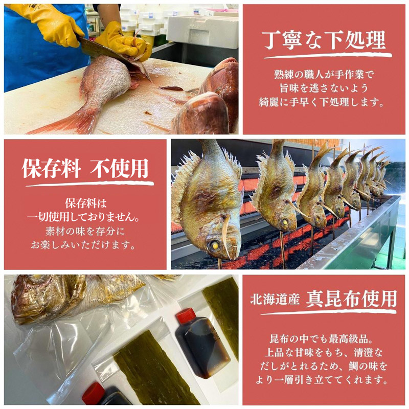 【山形県産天然真鯛】 鯛めし 2合炊き用×2セット　 (有)出羽鮮魚