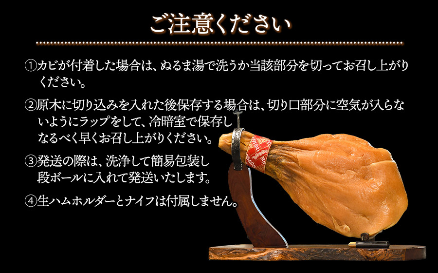 【数量限定】【2025年2月上旬仕込み】 黄綬褒章受章 「NEWあつみ豚」 生ハム原木（7～8kg）　株式会社五十嵐ファーム