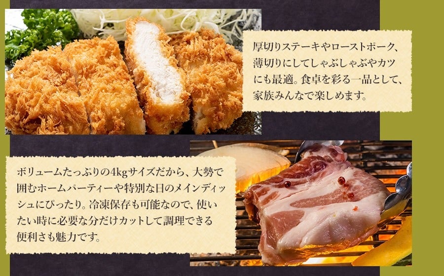 鶴岡産三元豚「桜美豚」ロース ブロック 約4kg　K-7159　豚肉　長南牛肉店