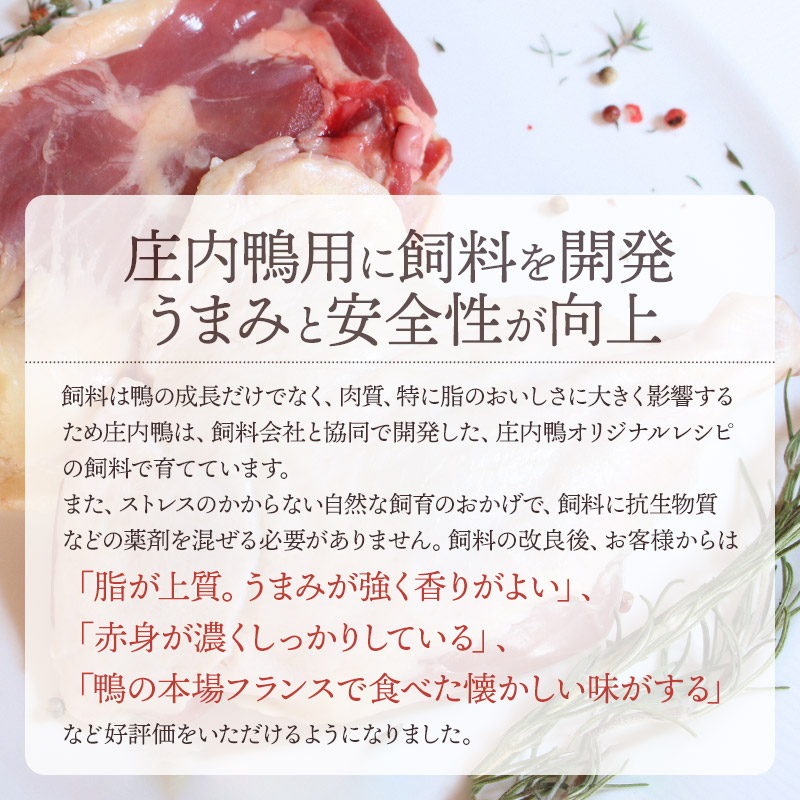 庄内鴨ひき肉 1kg （500g×2パック）山形県鶴岡産　有限会社三井農場