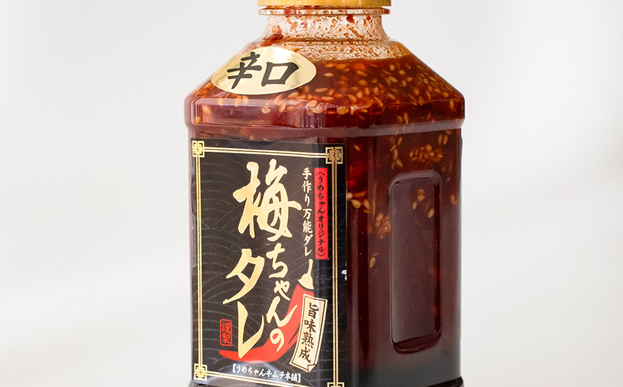 うめちゃんキムチ本舗「万能手作りタレ」４本セット　K-732