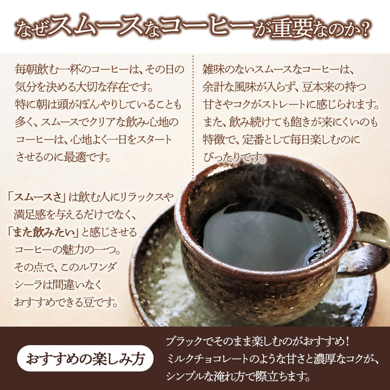 千一珈琲　コーヒー豆：ルワンダ87g　[K-710]