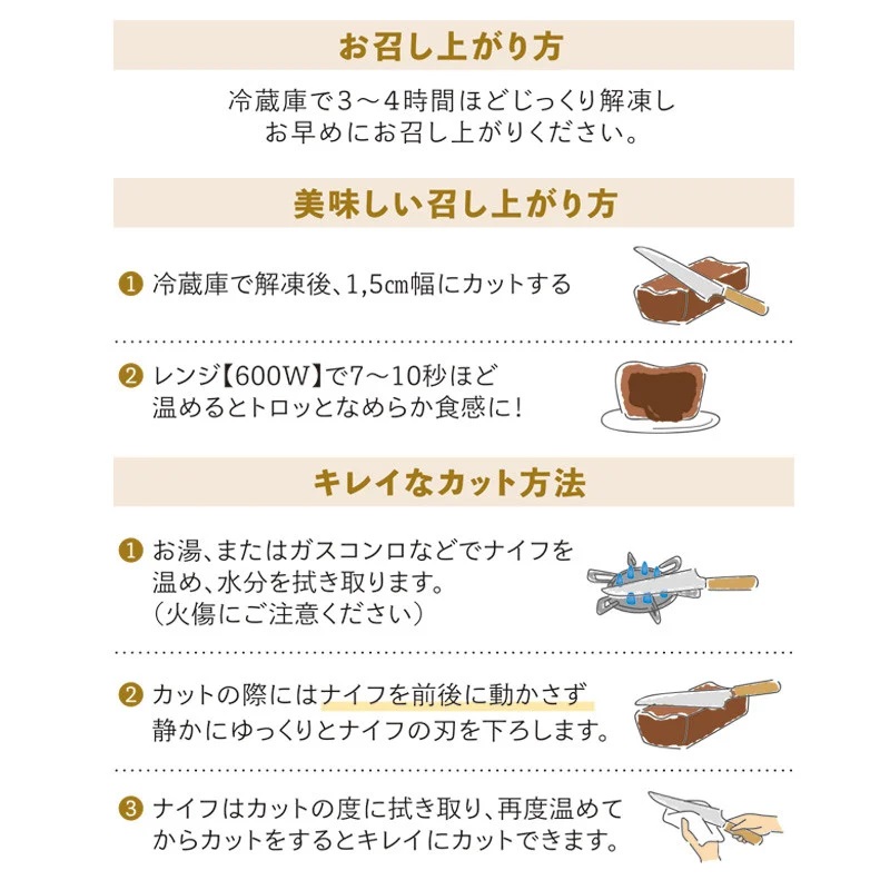 ほわいとぱりろーる＆ミ・キュイカカオ　【清川屋　オリジナルスイーツ】