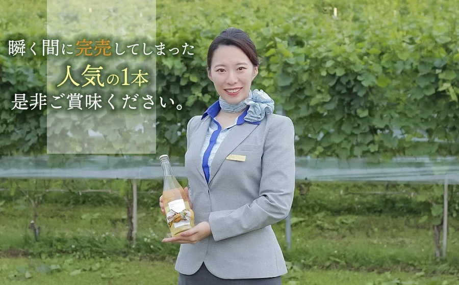 白ワイン　Vestito Cielo 2024　750ml×1本　株式会社エルサン　国産 日本ワイン