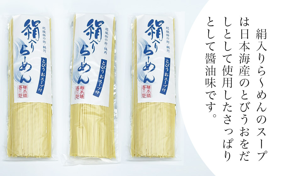 絹入り麦きり・ら～めんセット　【市制施行20周年記念返礼品】　麺本舗　善三郎　K-736