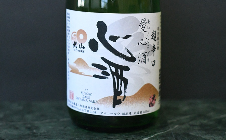 大山　特別純米酒愛心酒＆特別純米十水セット 720ml×2本　K-735
