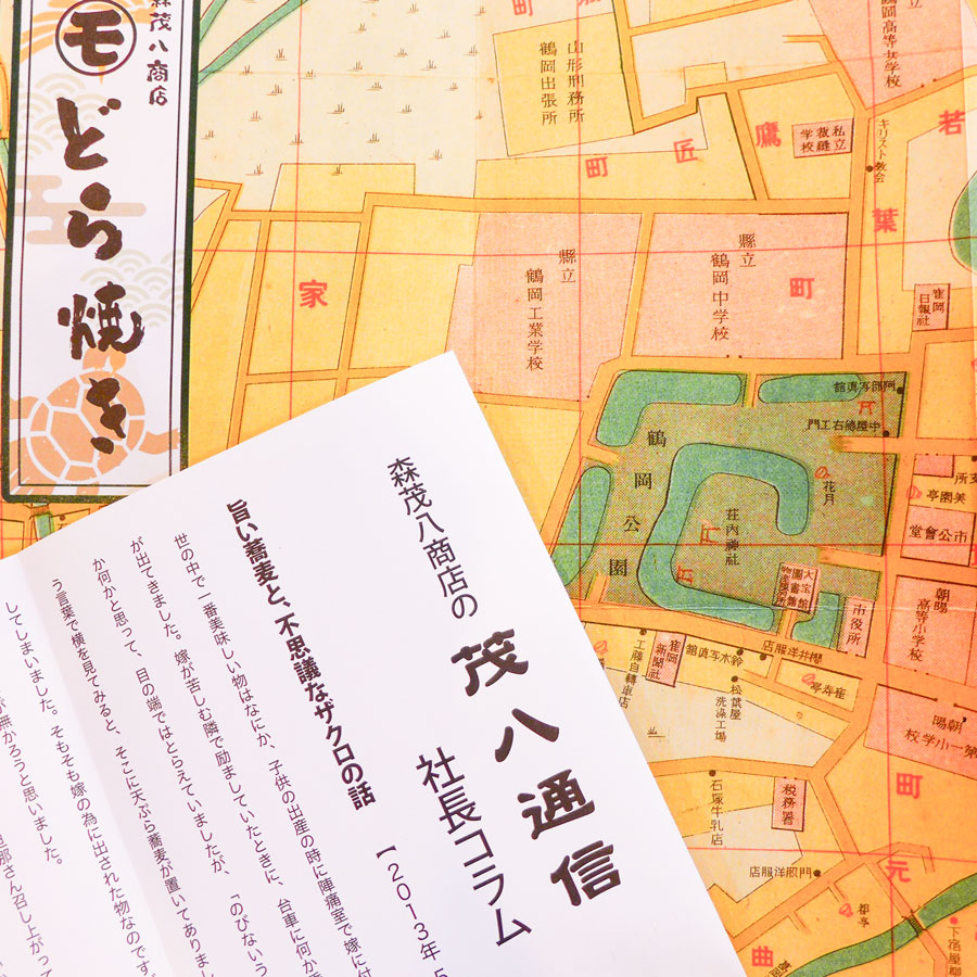 鶴岡古地図どら焼き（あずき）４個入（もっけだ・おおぶじょう・○モ 3種ランダム）　森茂八商店 ランダム