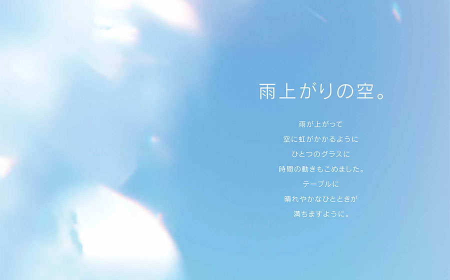 虹のスキャット【うみ】猪口（おちょこ・ぐい呑み）　松ヶ岡ガラス工業