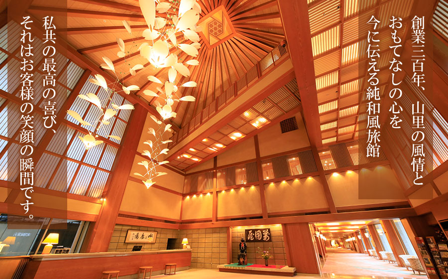 あつみ温泉萬国屋 宿泊券15,000円分 山形県 鶴岡市 庄内