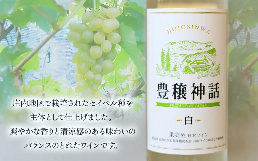 うま口白ワイン　お楽しみ4本セット（ソレイユルバン　甲州シュールリー　他）750ml×1本　720ml×3本　K18-778