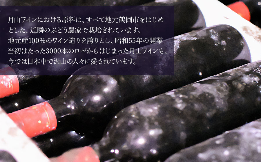 月山ワイン『村民還元』　1800ml　白ワイン　たっぷり1升瓶×2本　K23-769