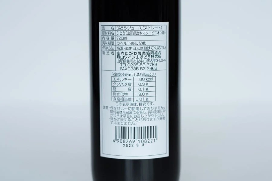 ご当地サイダー　月山ぶどうサイダー＆月山ぶどう果汁セット　K29-732