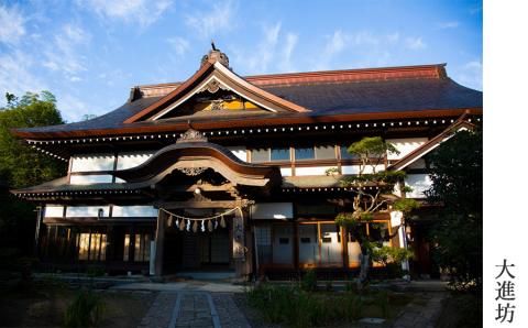 出羽三山精進料理プロジェクト宿泊利用券