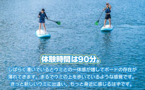 Green Blue あつみ 「鼠ヶ関 SUP＆海上シュノーケリング」