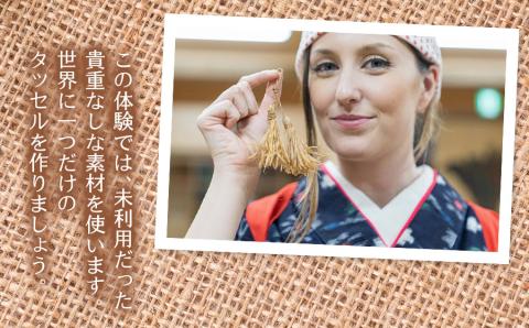 Green Blue あつみ「自然糸しなもっこタッセル作り体験」