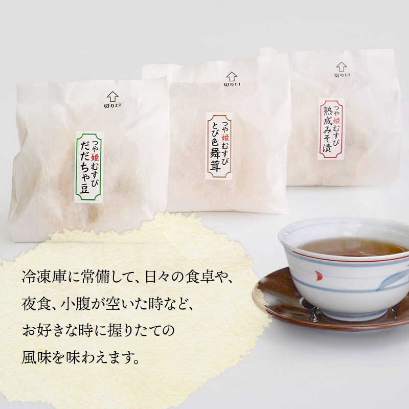 佐徳のつや姫むすびセット（10個入）【K-731】