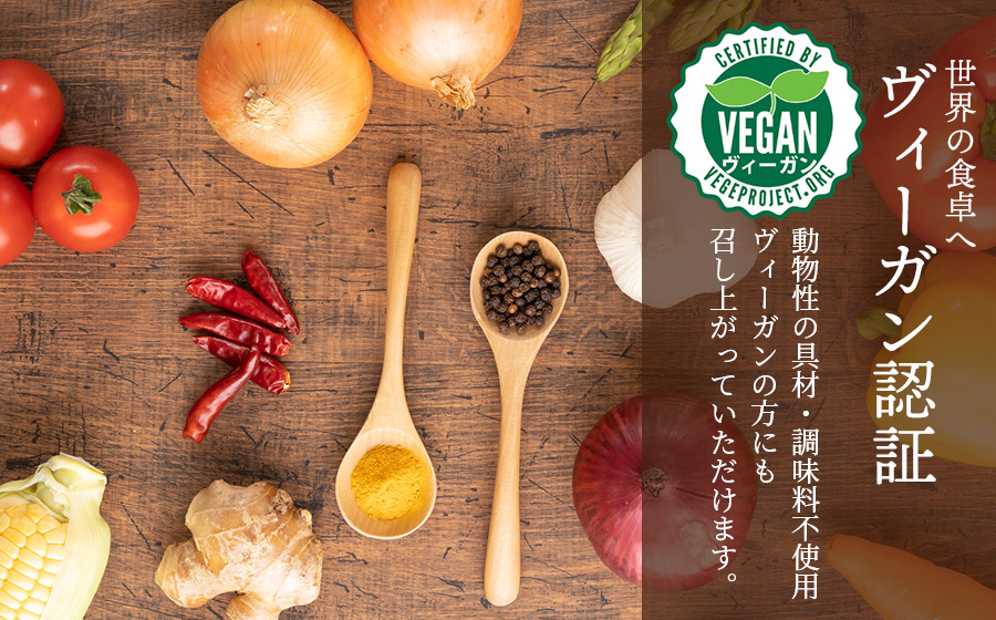 【ヴィーガン認証】窪畑トマトのカレーソース　甘口　180g×5個 　K-747　株式会社山本組