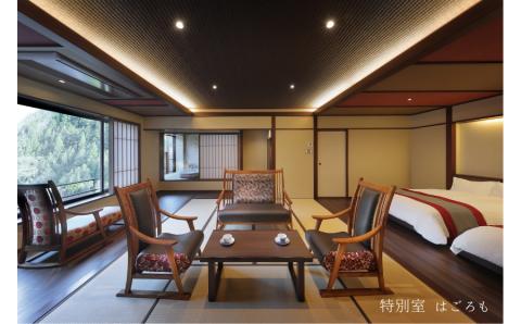 【食と温泉のこだわり】 二名様　特別宿泊券 山形県 鶴岡市    あつみ温泉　たちばなや