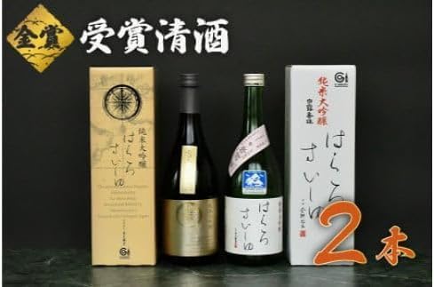 日本酒 コンクール最高金賞・金賞受賞酒セット (720ml×2本) 飲み比べ　K11-798