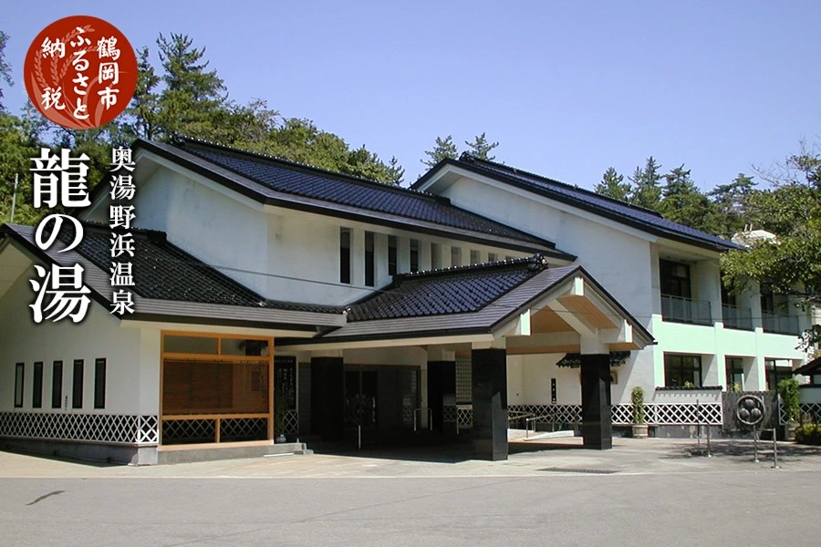 【令和7年産 コシヒカリ(精米) 10kg×奥湯野浜温泉 龍の湯】 旬の特産品と宿泊利用券セット