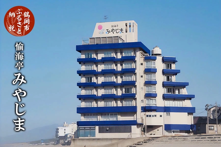 【令和7年産 コシヒカリ(精米) 10kg×愉海亭みやじま】 旬の特産品と宿泊利用券セット