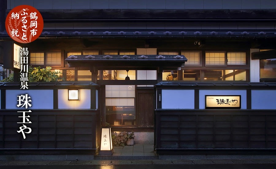 【令和7年産 コシヒカリ (精米) 10kg×珠玉や】旬の特産品と宿泊利用券セット