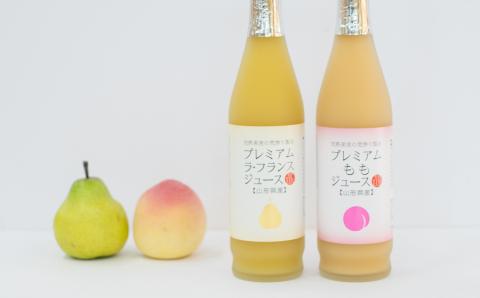 プレミアムジュースセット（ラ・フランス＆もも）