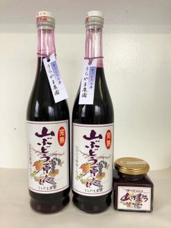 山ぶどう原液　500ml×２本＆山ぶどうジャム　140g×１個セット
