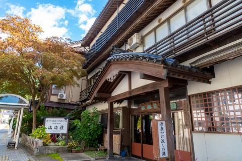 あつみ温泉　温海荘　詣でる つかる 頂きます1泊2食付ペア宿泊券