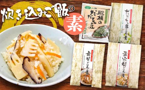 炊き込みご飯の素セット(だだちゃ豆、孟宗筍、舞茸) 庄内観光物産館