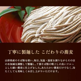 SA2135　白雲とろろ鰊(にしん)そば　2人前