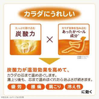 SC0520　花王バブ ラベンダーの香り 20錠入×8箱