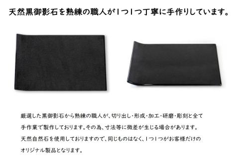 SE0266　天然黒御影石 スクエアプレート　1枚　【誕生花彫刻（11月シクラメン）】