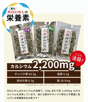 SA2033　小魚カルシウム 3種詰め合わせ(プレーン、ごま、青のり)　計9袋(40g×各3袋)