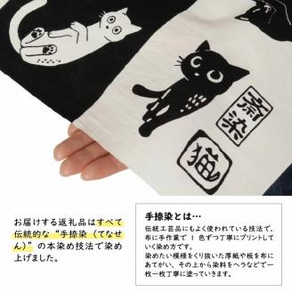 SB0783　【斎染オリジナル】猫柄染物 3点セット （あずま袋・手ぬぐい・ミニ風呂敷 ）