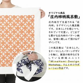 SA0771　【斎染オリジナル】 庄内柿柄風呂敷　（紺色）