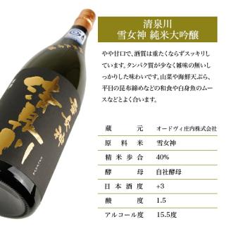 SF0157　純米大吟醸 んめちゃセット　計3本(各1800ml×1本)